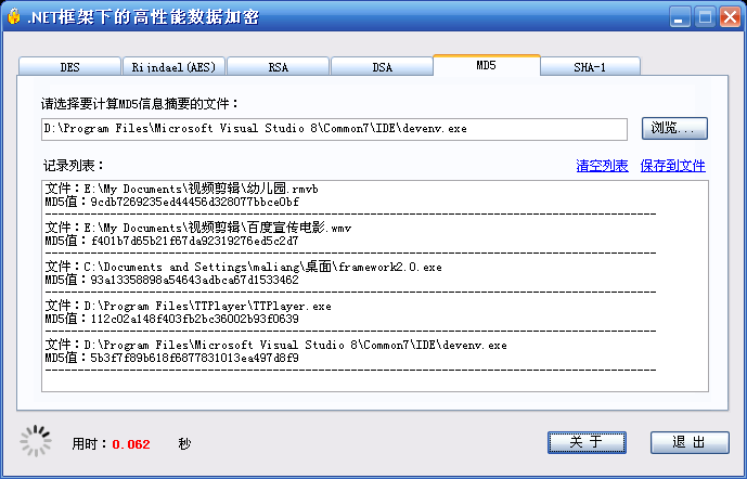 .NET框架下实现高性能的文件加密系统 - 编程联盟编程资料